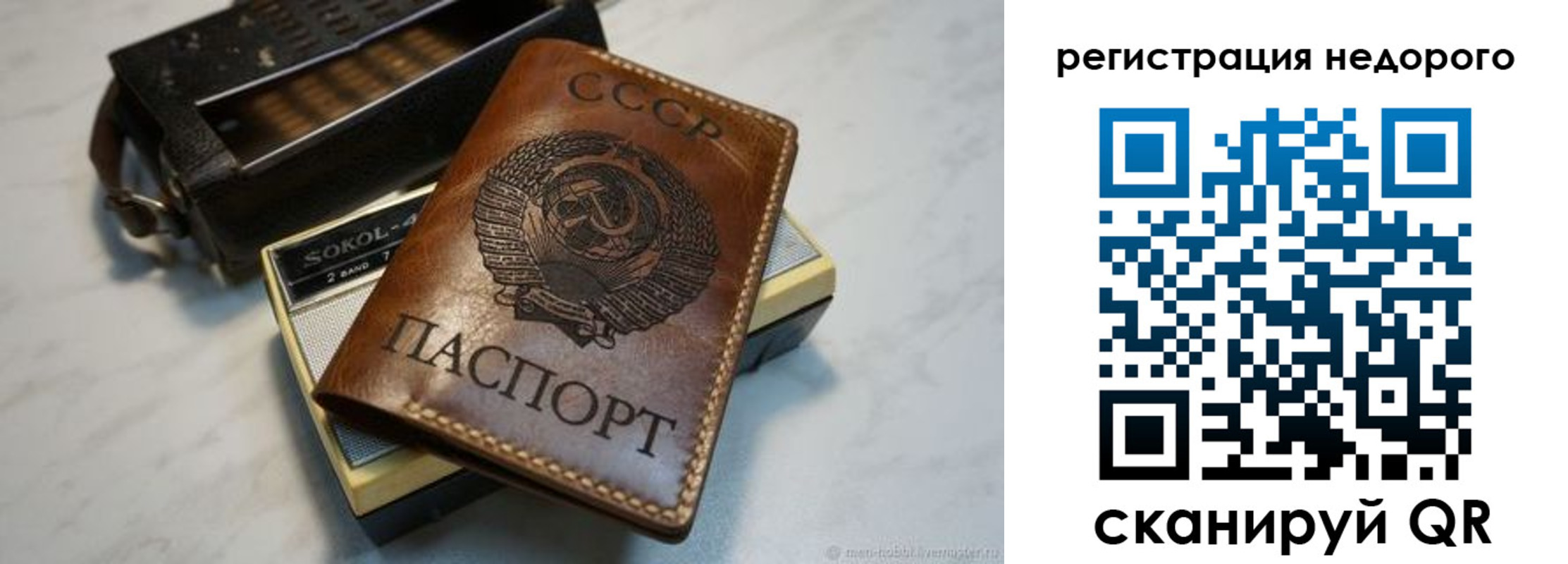 прописка паспорт в Баймаке