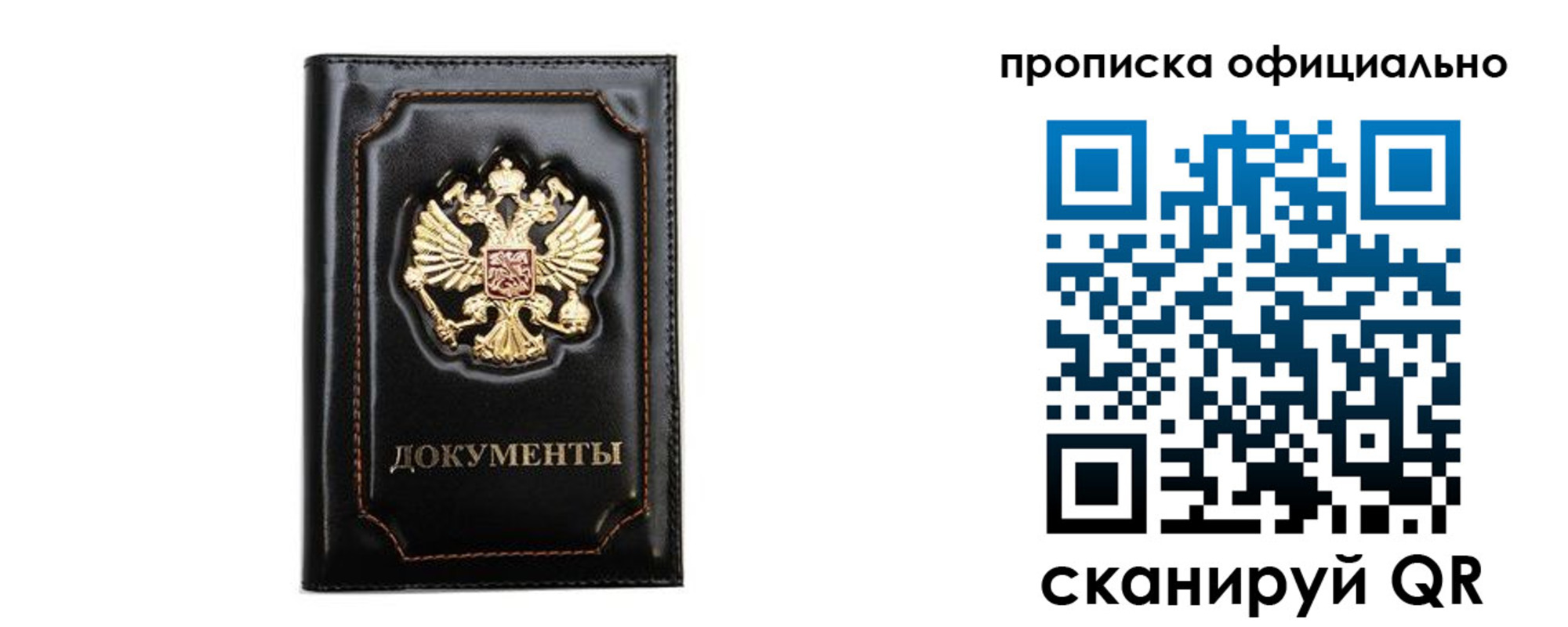 где прописаться в Баймаке