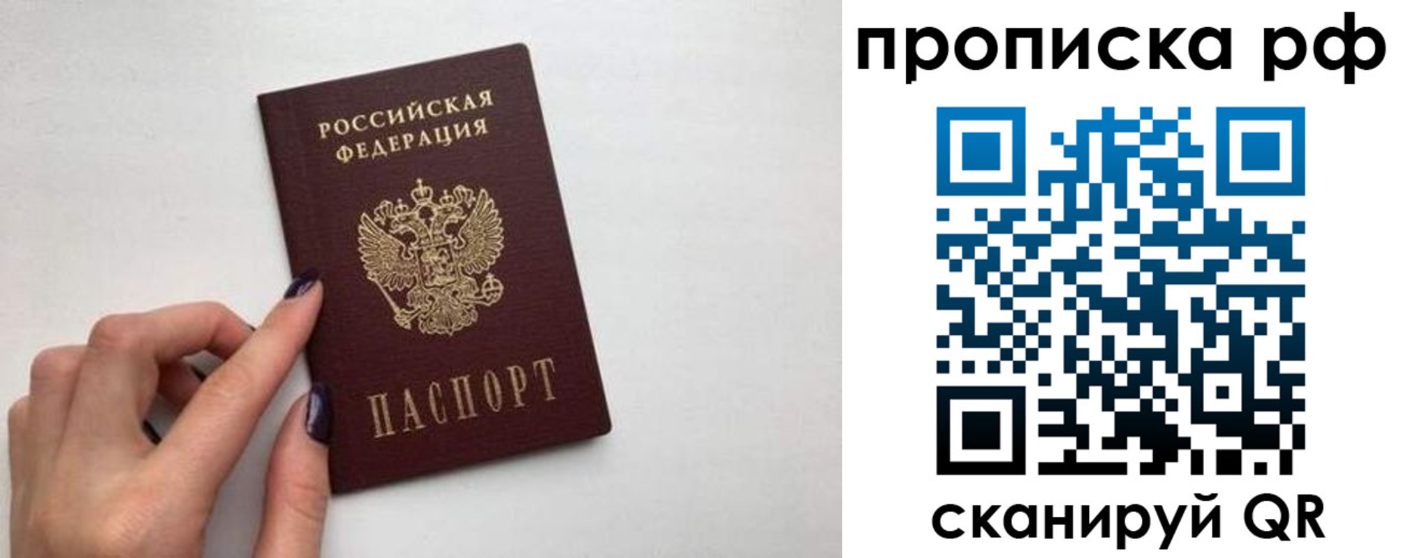 прописка для кредита в Баймаке