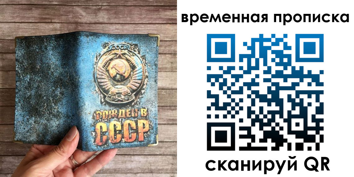 временная регистрация гарантия в Баймаке