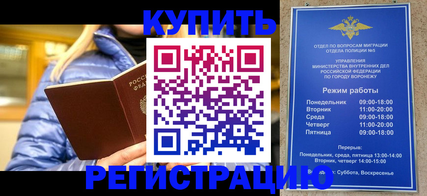 прописка иностранных граждан в Баймаке
