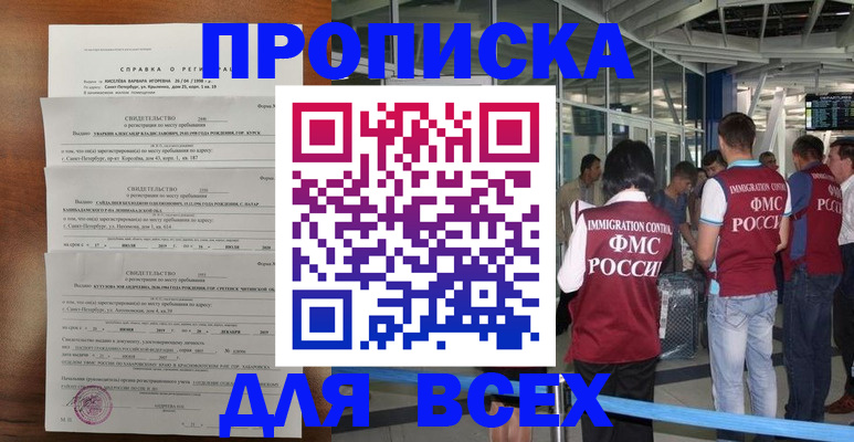 временная регистрация госуслуги в Баймаке